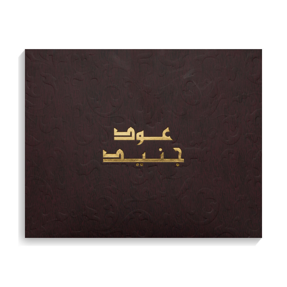 Oud Junaid - For him and her - 18 ML