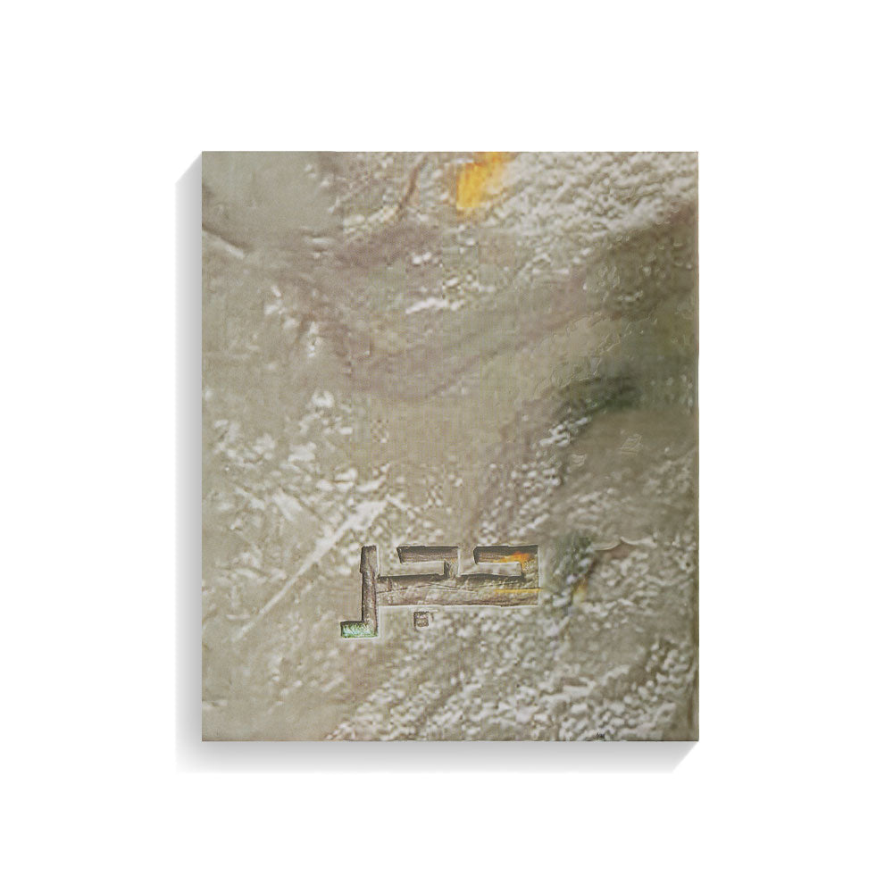 Hajar - For him and her - French Arabic Perfume - 100 ML - Junaid Perfumes - Qatar