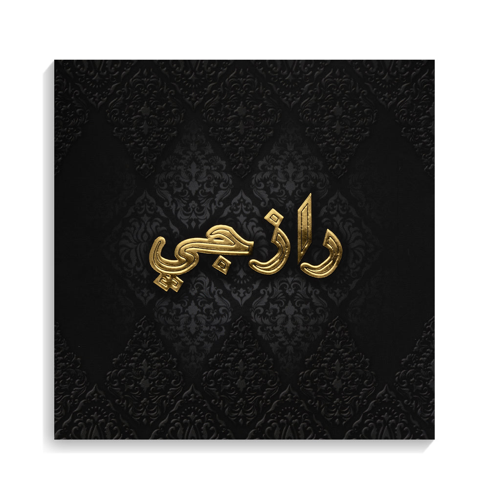 Razji - For him and her - Perfume Oil - 6 ML - Junaid Perfumes - Qatar